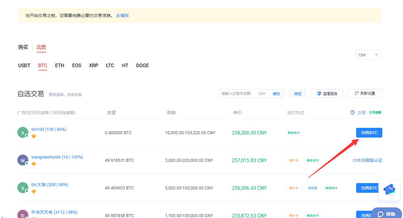 imtoken转火币账号_imtoken转火币账号_imtoken转火币账号