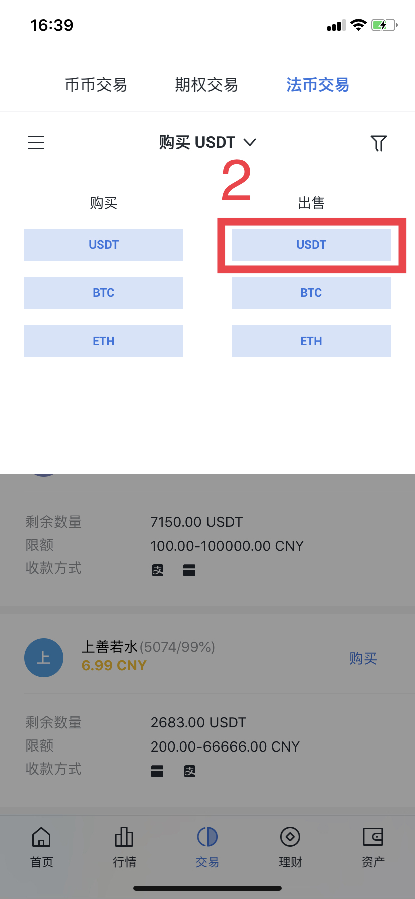 imtoken钱包闪兑一直转圈_钱包币币闪兑_imtoken闪兑用不了