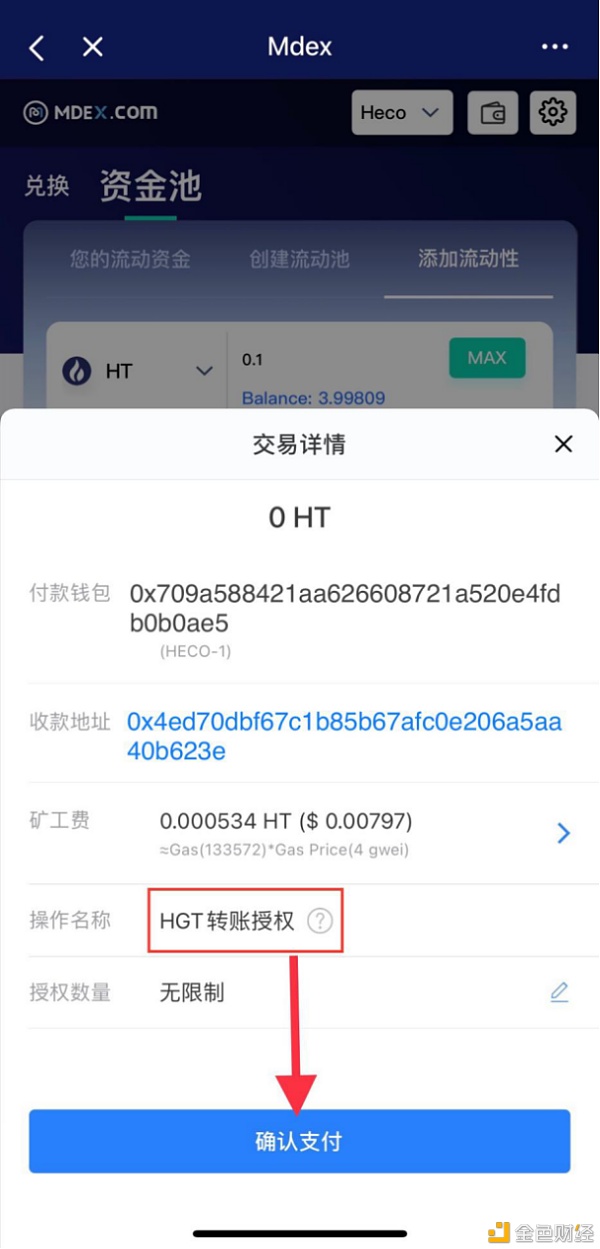 imtoken打包失败_imtoken团队_imtoken 轻松矿工