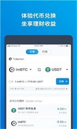 imtoken钱包密钥_imtoken钱包密码是几位_imtoken钱包密码几位数