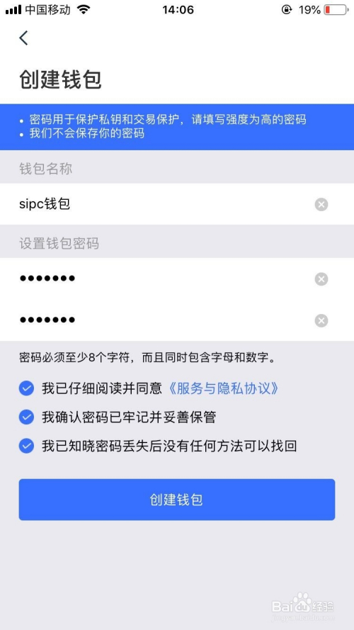 imtoken钱包app下载_钱包忘记密码怎么找回_imtoken钱包密码忘记