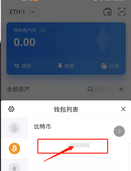 imtoken怎么添加btc_添加途经点_添加微信