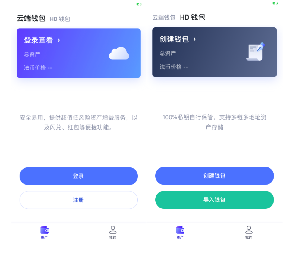 imtoken钱包丢了怎么办_imtoken钱包资产怎么找回_im钱包恢复后资产看不到