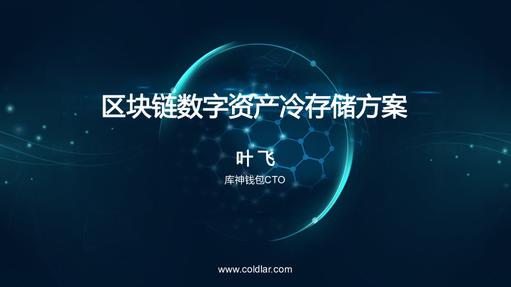 imtoken怎么做冷钱包-imToken教你如何打造安全冷钱包，保障数字资产安全