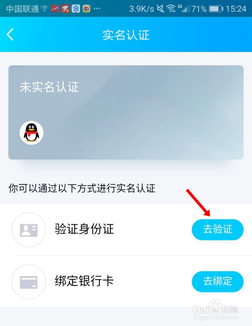 实名认证大全_imtoken怎么实名认证_实名认证身份证