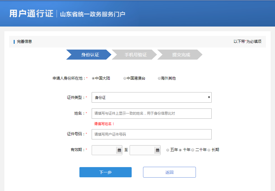 imtoken怎么实名认证_实名认证身份证_实名认证大全