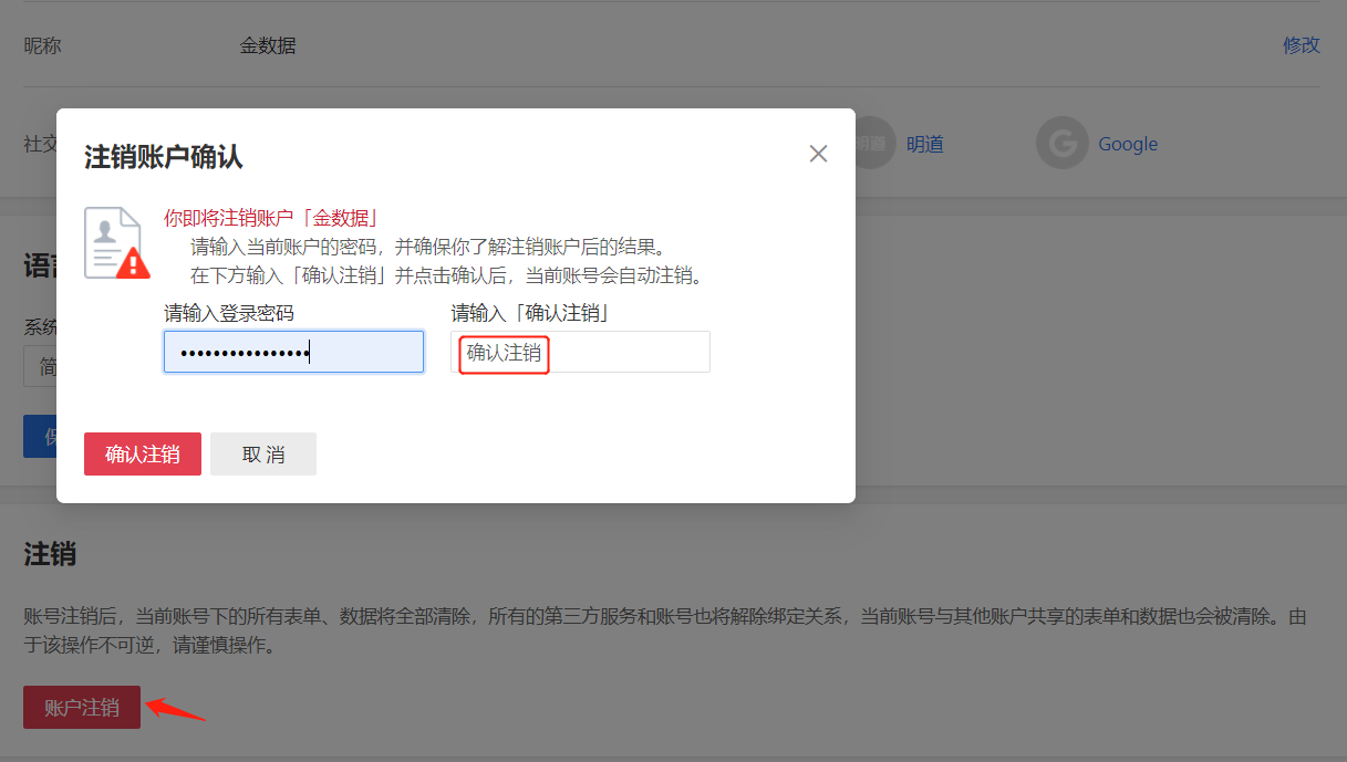 imtoken钱包怎么注销账号_imtoken钱包怎么注销账号_imtoken钱包怎么注销账号