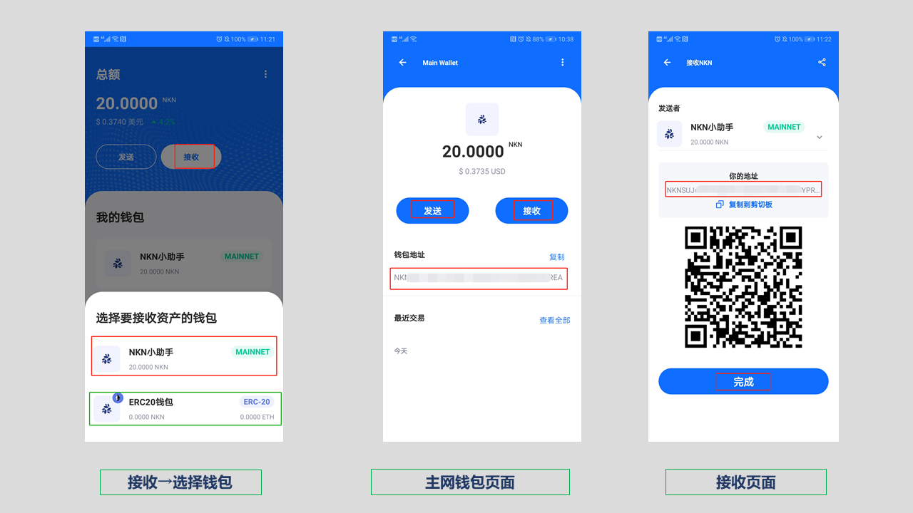 imtoken怎么设置收款主网_收款主页_默认收款