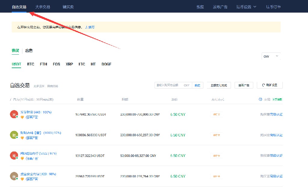 imtoken的钱怎么转到火币_imtoken的钱怎么转到火币_imtoken的钱怎么转到火币