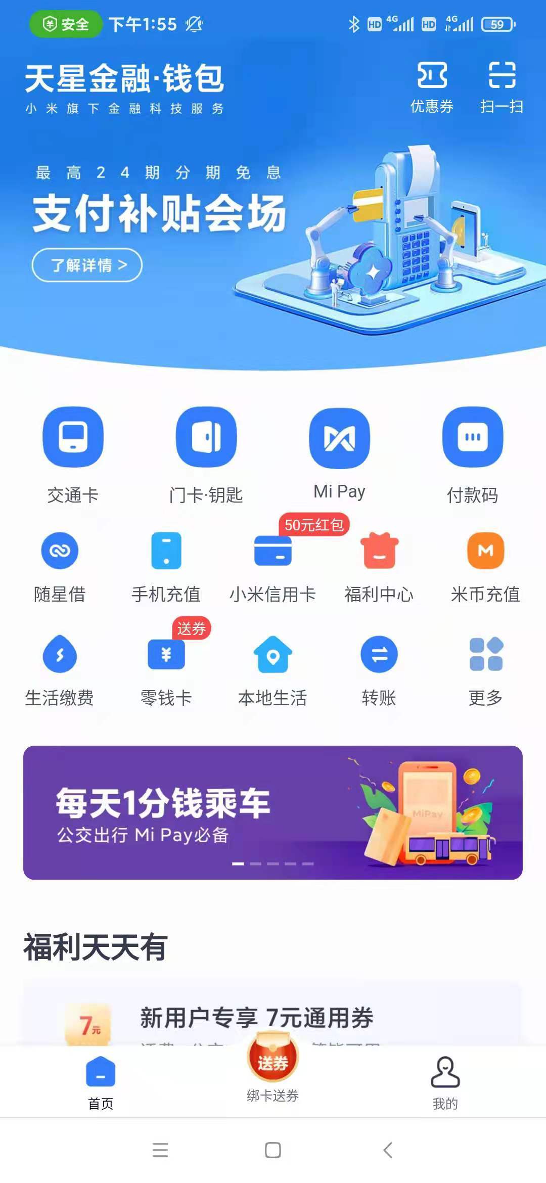 国际版钱包下载_im钱包2.0国际版_国际钱包app