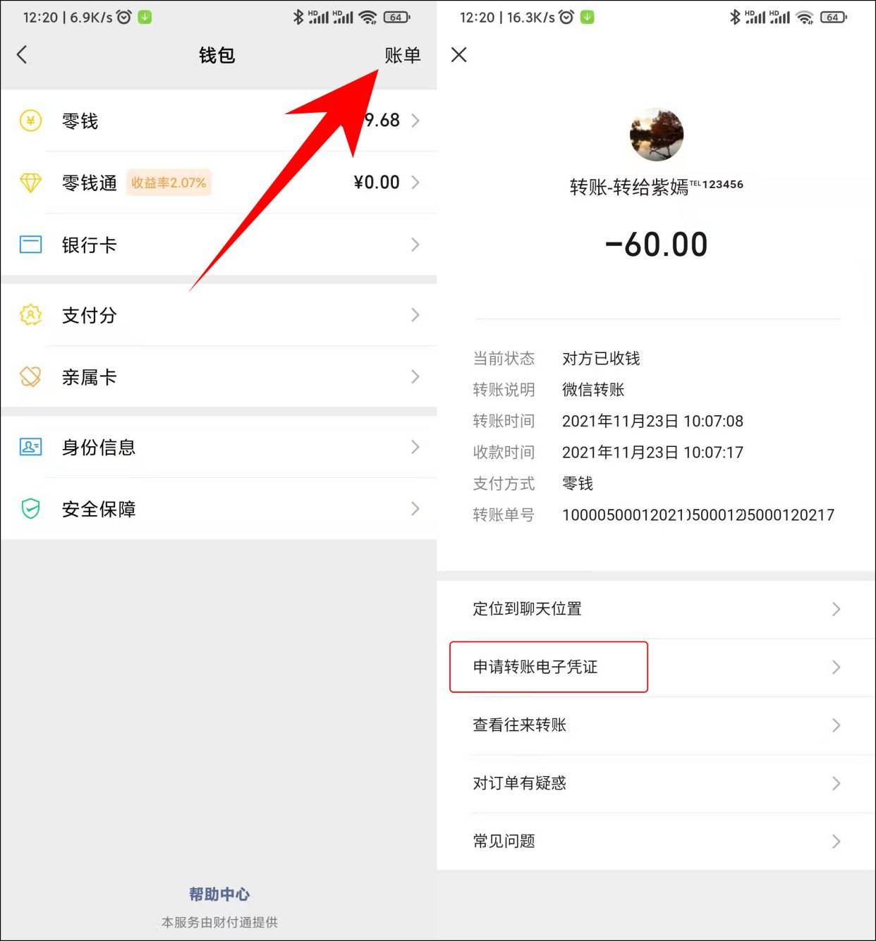 imtoken离线怎么转账_imtoken转账网络_imtoken离线转在线