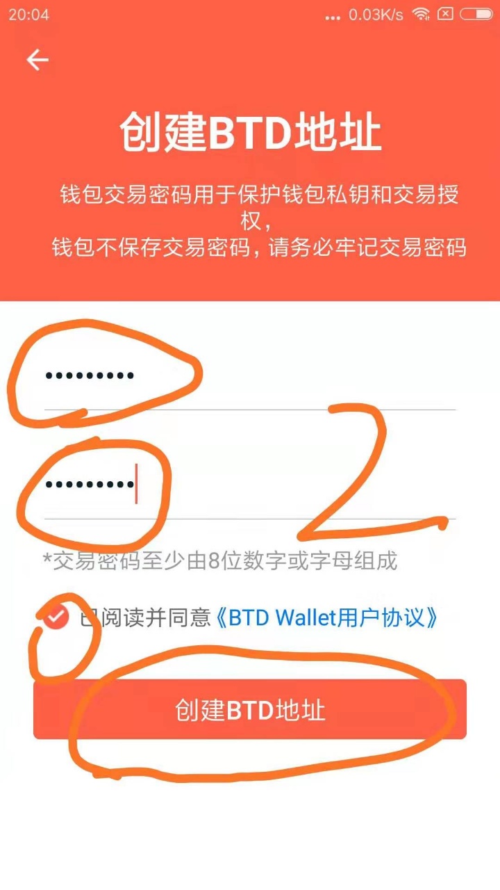 im钱包密码格式_imtoken钱包密码是几位_钱包密码是什么