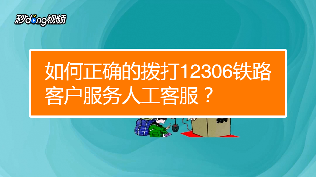 客服人工电话联通_imtoken人工客服电话_客服人工电话抖音
