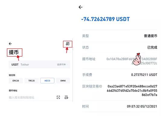 币安提币到imtoken，零手续费，快速安全