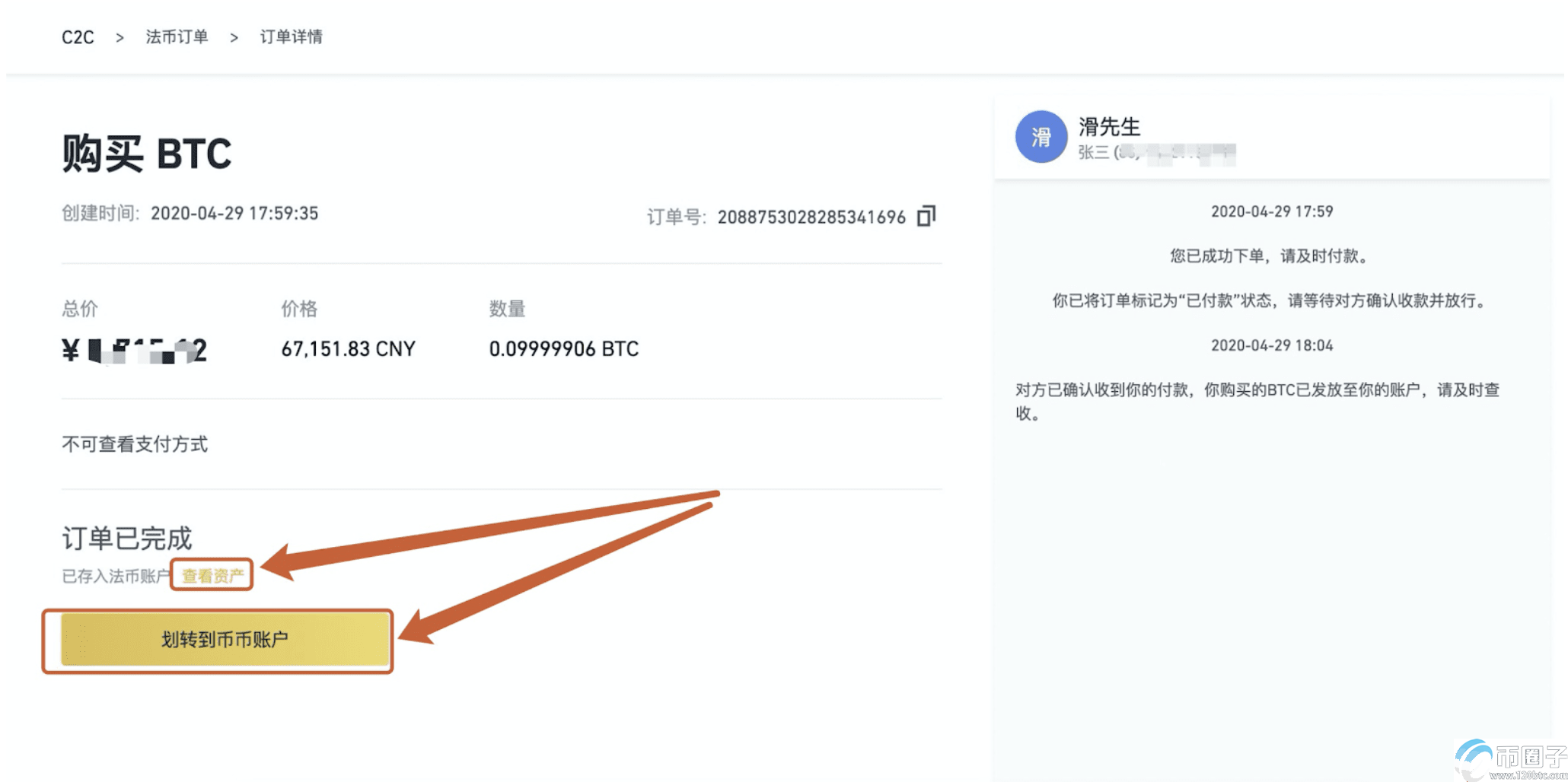 imtoken网站在下载安装_imtoken下载地址_imtoken官网下载教程