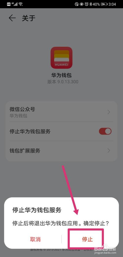 imtoken钱包怎么样退出应-imToken钱包：退出步骤一次搞定