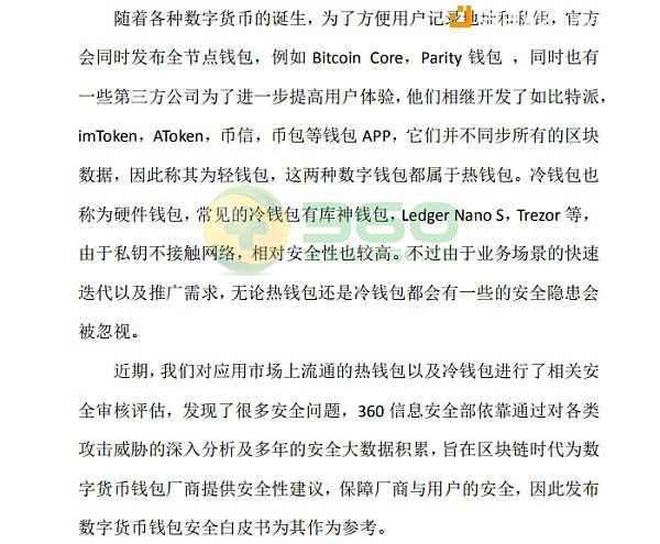 im钱包漏洞生成u-数字支付安全受关注：im钱包漏洞引发公众担忧