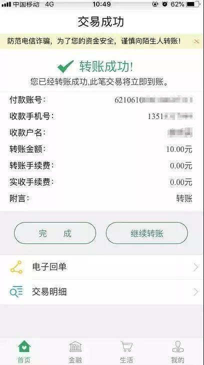 imtoken钱包转账教程_钱包怎么转币_钱包转换