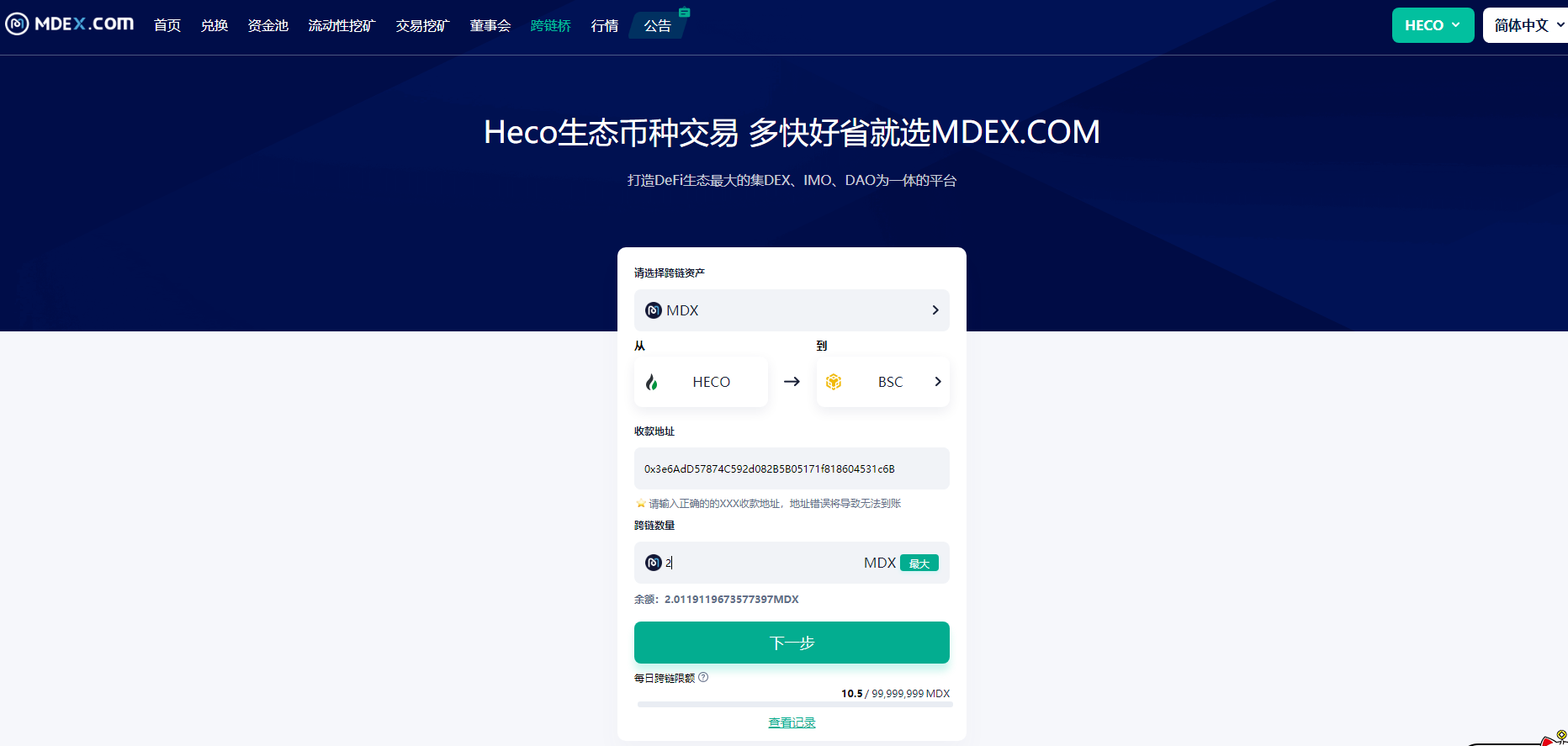 切换链路聚合模式_imtoken怎么切换链_切换链路聚合模式命令