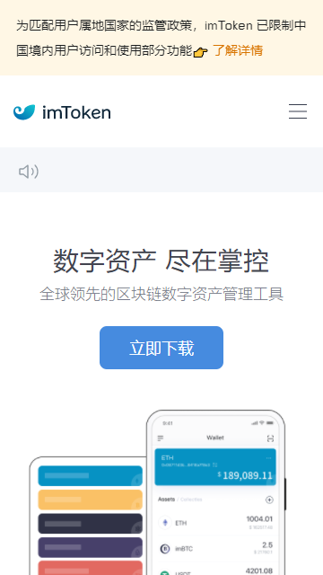 imtoken安卓版本下载_安卓下载版发现_imtoken安卓版下载
