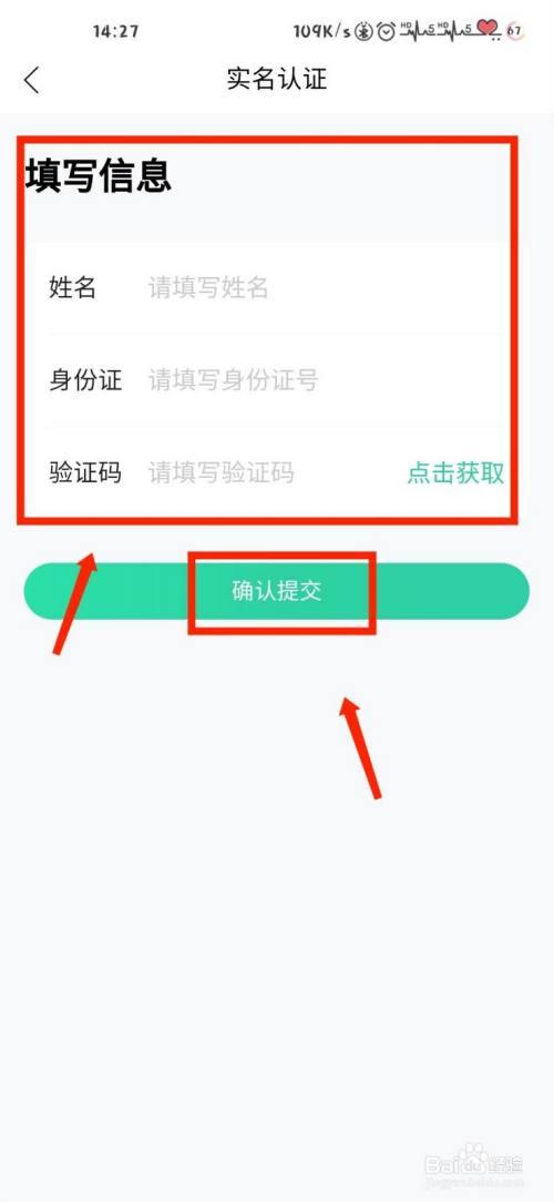 imtoken怎么实名认证_实名认证大全免费_实名认证身份信息