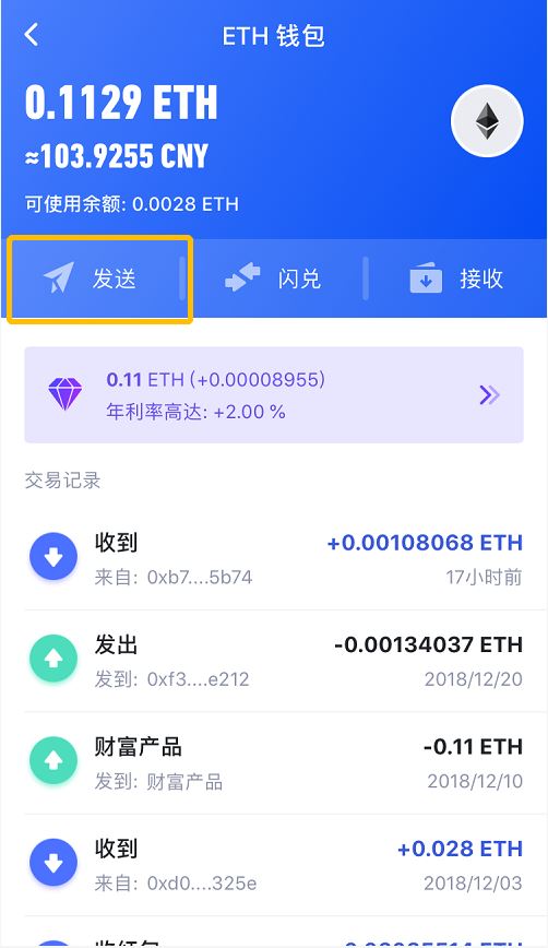 钱包ios_钱包app苹果版_imtoken钱包官方下载苹果