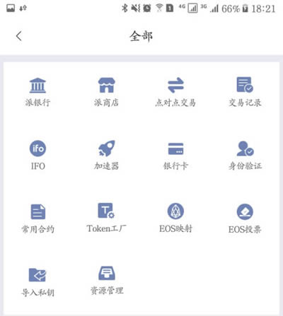 添加微信好友的方法_添加途经点_imtoken如何添加usdt