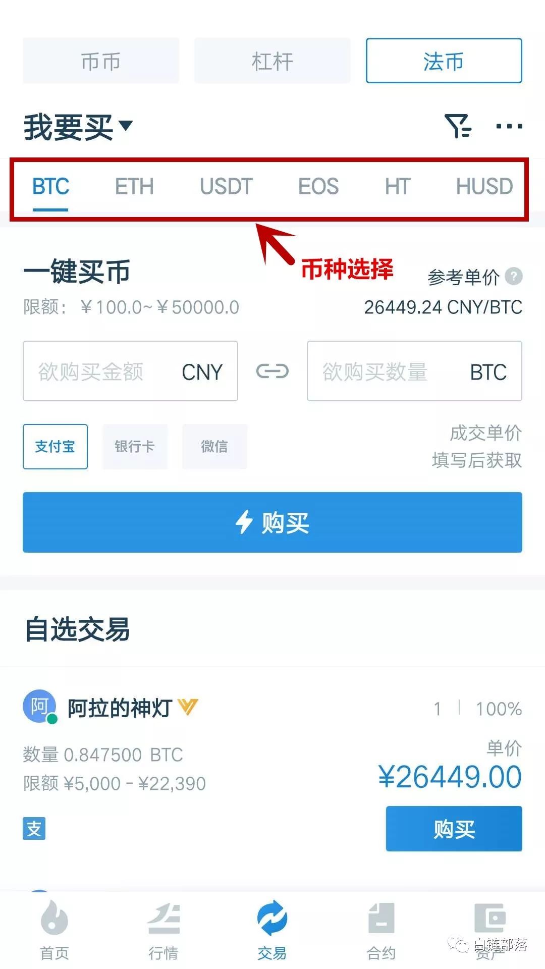 imtoken里的币怎么卖掉_imtoken的币怎么卖掉_imtoken卖出
