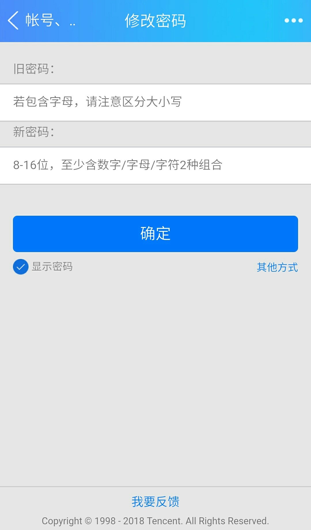 imtoken如何修改密码_密码修改怎么修改_密码修改器