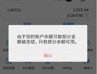 imtoken冻结_冻结我的账户_imtoken官方会冻结账户吗