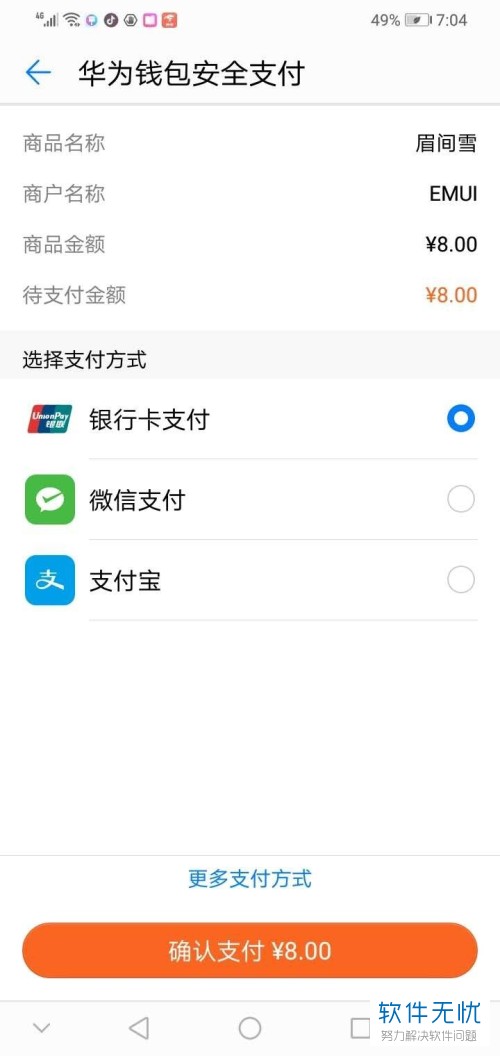 imtoken钱包截图了怎么办_钱包截图生成器_钱包截图微信图片