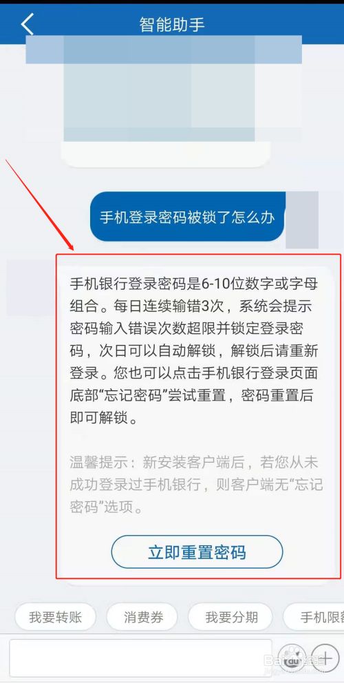 imtoken交易密码是几位数_交易密码长度必须是6个字符_交易密码位数错误