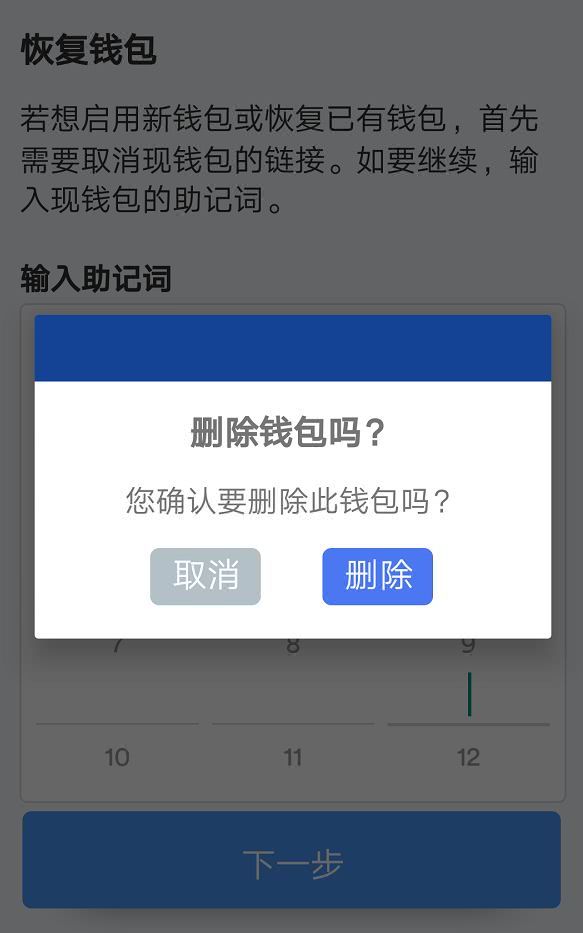 imtoken钱包如何退出登录_imtoken退出_imtoken如何退出账号