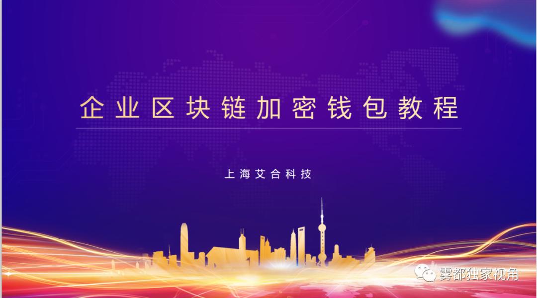区块链钱包api接口_下载区块链钱包imtoken_钱包区块链