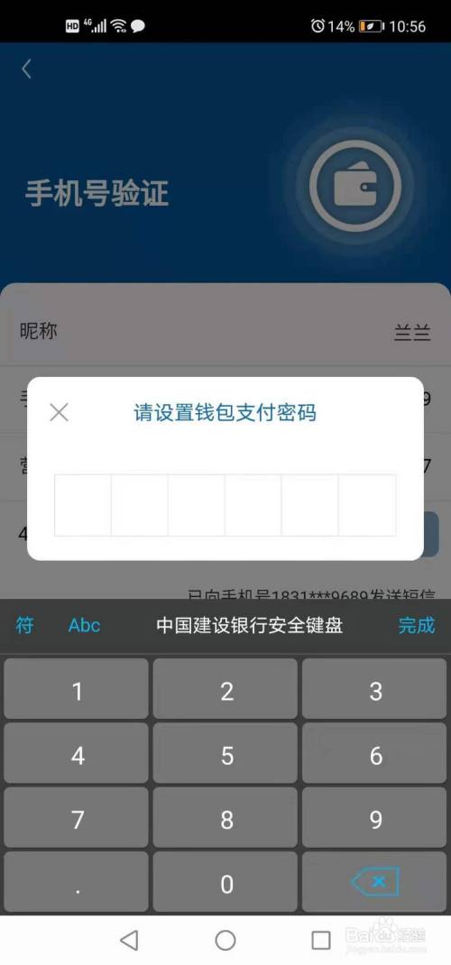 更改交易密码_im钱包怎么修改交易密码_怎么修改钱包锁手势密码