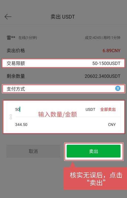 imtoken最小卖出数量_imtoken卖币_imtoken卖出