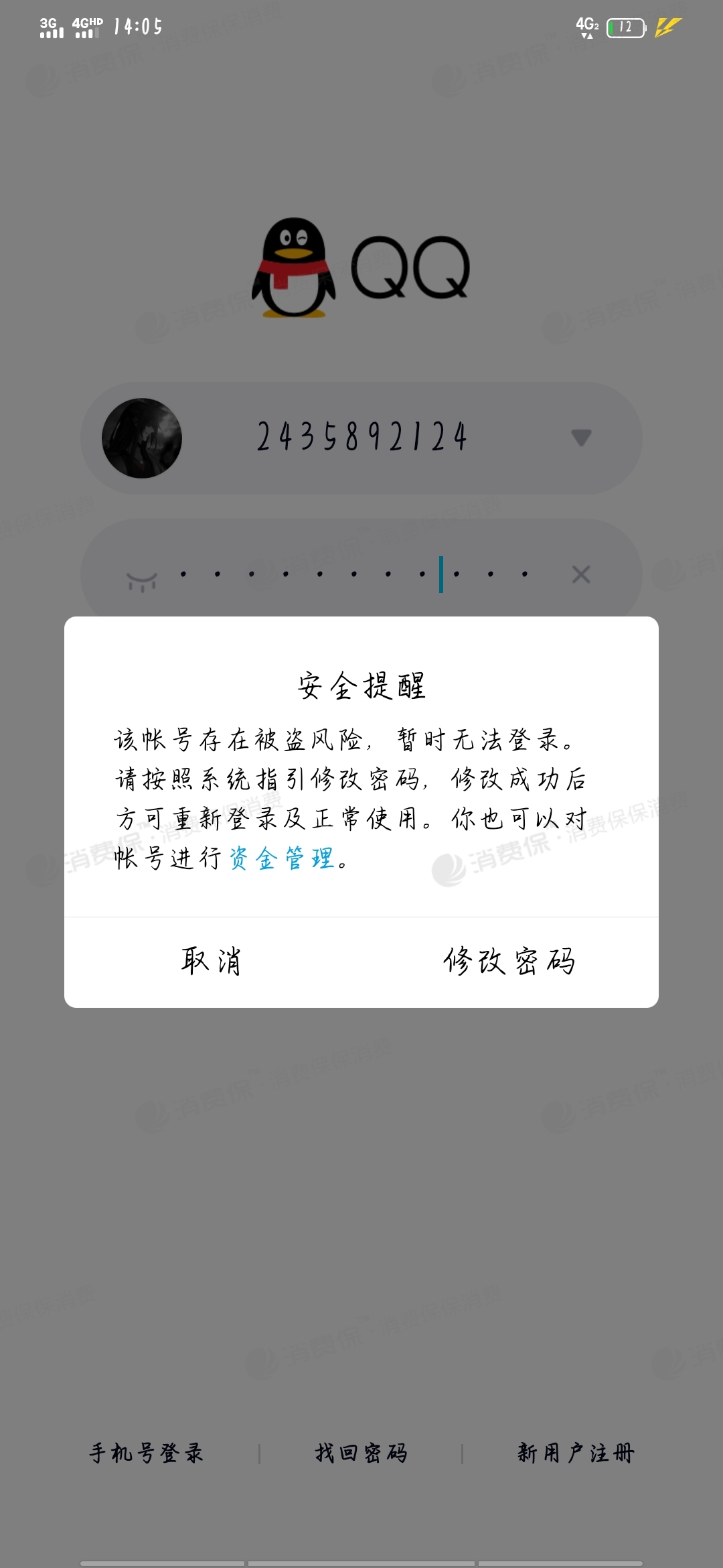 im钱包提示风险是什么意思_imtoken钱包风险_沃钱包存在风险