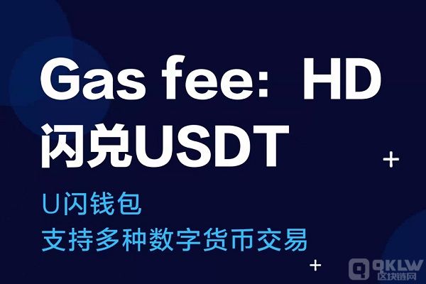 imtoken钱包闪兑费率_钱包币币闪兑_imtoken闪兑手续费