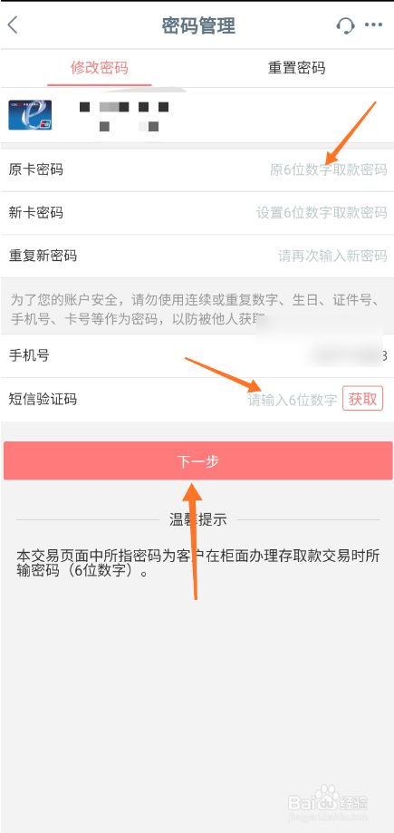钱包密码修改_钱包密码怎么改成数字的_imtoken钱包修改密码