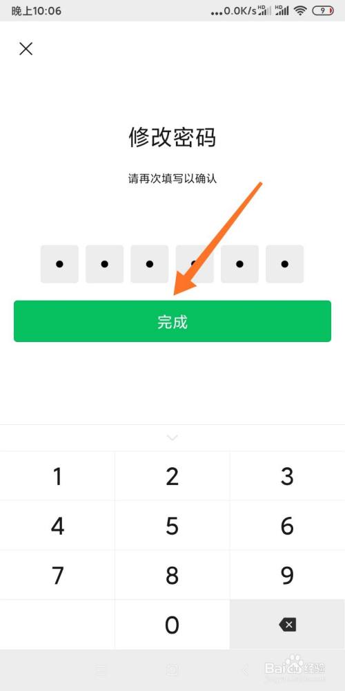 imtoken钱包修改密码_钱包密码修改_钱包密码怎么改成数字的