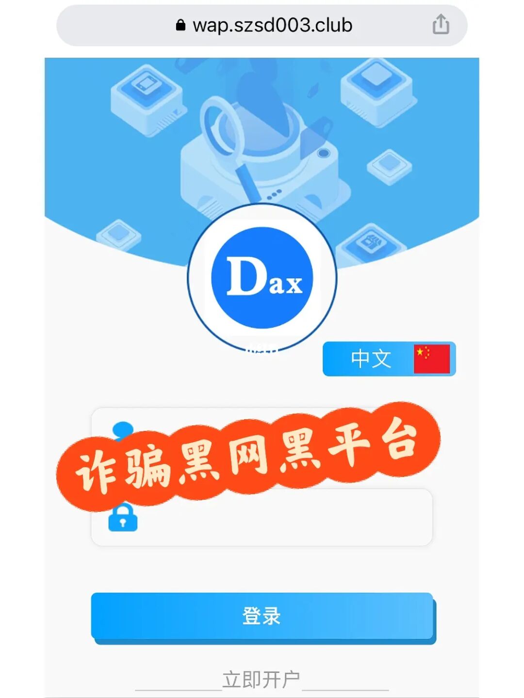 诈骗里面的色料是什么_imtoken里的dapp诈骗_诈骗里的zc是什么意思