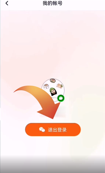 imtoken如何退出登录_退出登录后别人能看到你吗_退出登录和关闭微信有什么区别