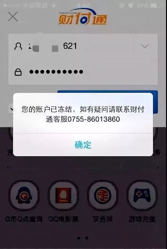 冻结处理防止资金_imtoken被冻结怎么处理_参与网络赌银行卡司法冻结处理