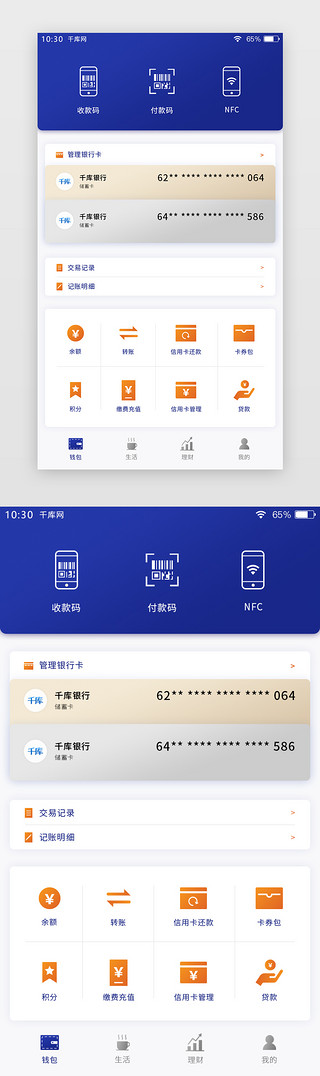 im钱包app源码-简单易用im钱包app打造移动支付新模式