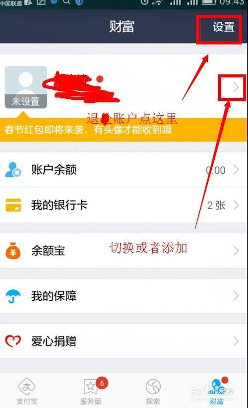 钱包如何退出登录_将退出钱包6621007_im钱包怎么退出账户