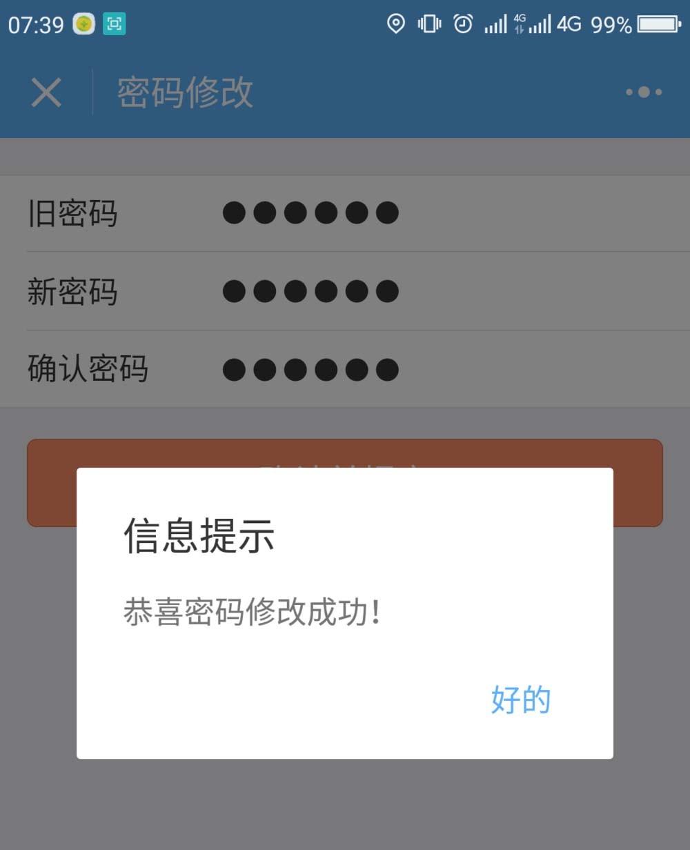 钱包密码怎么改成数字的_imtoken钱包修改密码_钱包密码修改