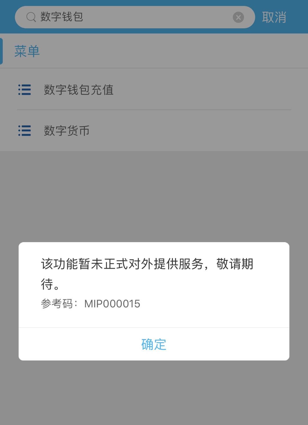imtoken钱包限制中国用户_钱包访问限制_imtoken钱包受监管吗