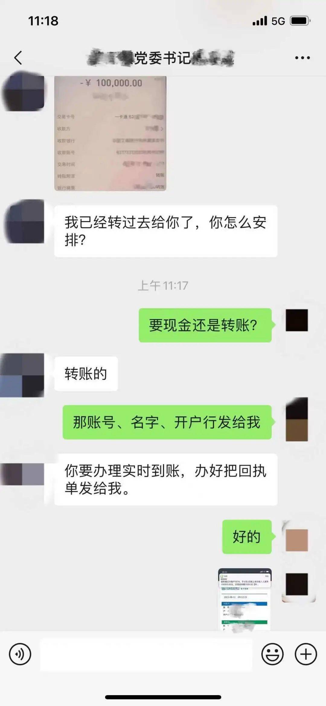 转账能追回来吗_imtoken转账可以撤回吗_imtoken转账能追回吗