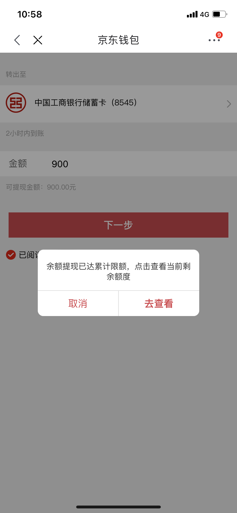 imtoken钱包限制中国_imtoken钱包限额多少_imtoken钱包被冻结