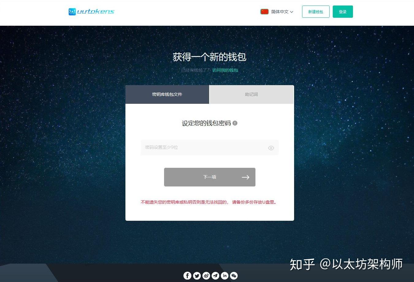 imtoken忘记密码怎么办_imtoken忘记密码怎么办_imtoken密码忘记了